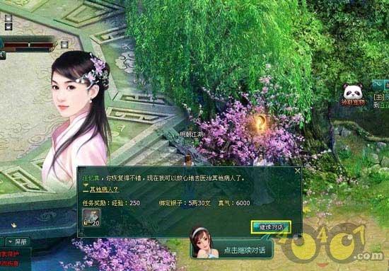 瑞德的冒险之旅中文版