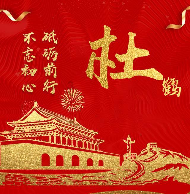 圣铠传说